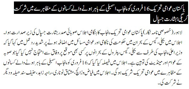 تحریک منہاج القرآن Minhaj-ul-Quran  Print Media Coverage پرنٹ میڈیا کوریج DAILY NAWA E WAQAT PAGE2